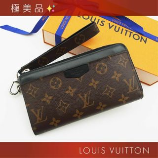 ルイヴィトン(LOUIS VUITTON)の極美品✨ ルイヴィトン モノグラムマカサー ジッピードラゴンヌ 長財布(長財布)