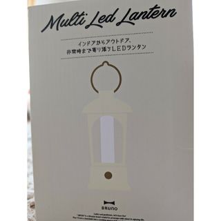 ブルーノ(BRUNO)の売却済み　BRUNO マルチLEDランタン アイボリー BOL005-IV(ライト/ランタン)