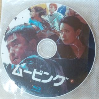 韓国ドラマ　ムービング　Blu-ray1枚　全話収録　ハン・ヒョジュ(韓国/アジア映画)