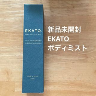 リファ(ReFa)のエカト EKATO ekato ボディメディテーションミスト(その他)