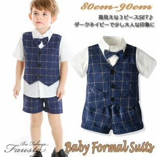 ベビースーツ 80 キッズスーツ フォーマル服 男の子スーツ チェック(セレモニードレス/スーツ)