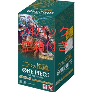 ワンピース(ONE PIECE)の二つの伝説　24パック1BOX分　空箱付き　ワンピースカードゲーム(Box/デッキ/パック)