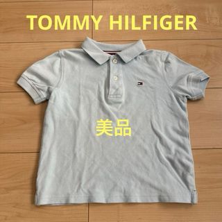 TOMMY HILFIGER - 美品⚫︎TOMMY HILFIGER水色ポロシャツ　男の子