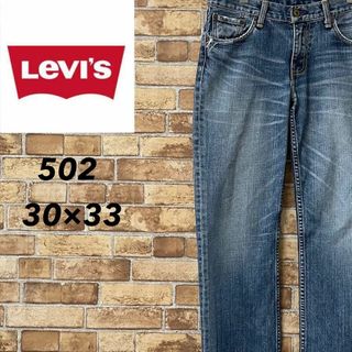 リーバイス(Levi's)のリーバイス　502　デニム　ジーンズ　ジーパン　ジッパーフライ　30/33(デニム/ジーンズ)