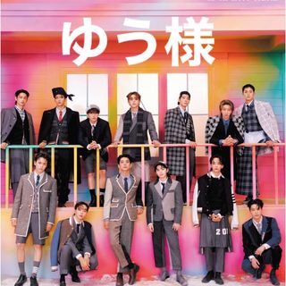 セブンティーン(SEVENTEEN)のゆう様(アイドルグッズ)