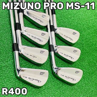 ミズノプロ(Mizuno Pro)の6795 MIZUNO PRO MS-11 ミズノプロ R400 右利き 7本(クラブ)