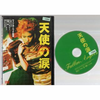 rd07926　天使の涙 　中古DVD