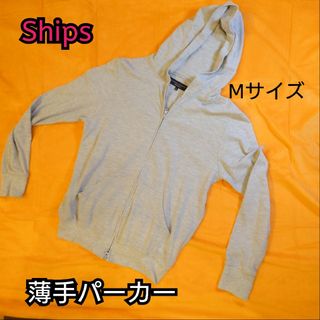 【古着良品】Ships ~general supply~ 薄手パーカー 裏パイル