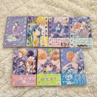 シュウエイシャ(集英社)の漫画　コミック　まとめ売り 「 きらめきのライオンボーイ 」 1〜7巻(少女漫画)