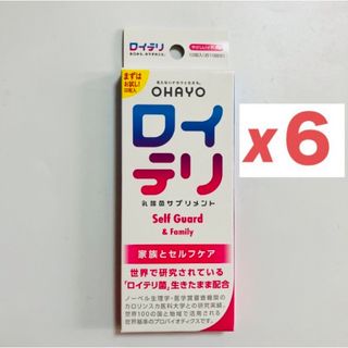 ロイテリ 乳酸菌サプリメント　オハヨー　10粒入 ×6箱   やさしいイチゴ味