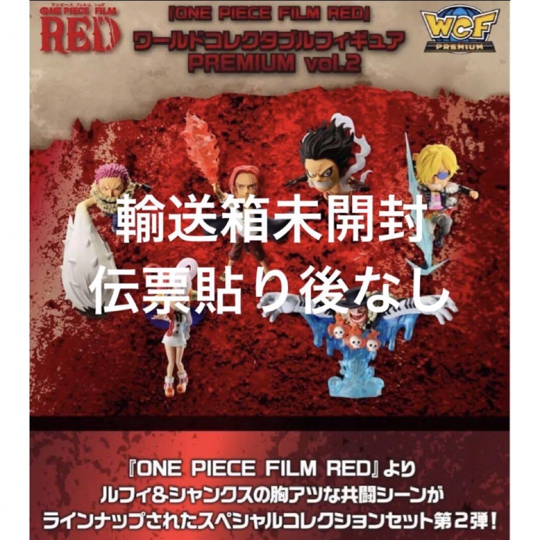 プレバン限定品 ワンピース ワーコレ プレミアム vol.2 フィルム プレバン限定品 ワンピース ワーコレ プレミアム vol.2 フィルム