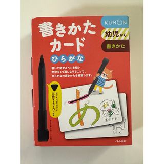 クモンシュッパン(KUMON PUBLISHING)の書きたかたカード　ひらがな　くもん(絵本/児童書)