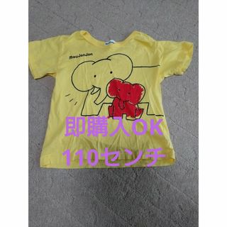 moujonjn Tシャツ　キッズ　ぞうさん柄　女の子　110センチ