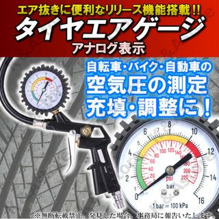 タイヤゲージ エアーチェックガン 空気圧チェッカー 空気入れ 調整 車 バイク(メンテナンス用品)