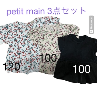プティマイン(petit main)のプティマイン　プチマイン　姉妹お揃い　シャツ　３点セット(Tシャツ/カットソー)