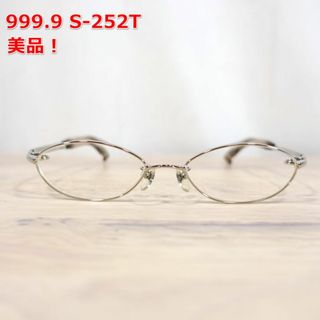 【美品】999.9　S-252T　オーバル型メガネ　フォーナインズ
