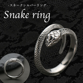 スネーク リング シルバー 金運 幸運 アクセ 白蛇 ヘビ 双頭 ウロボロス指輪(リング(指輪))