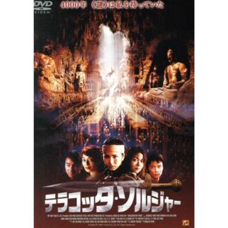 テラコッタ・ソルジャー(韓国/アジア映画)