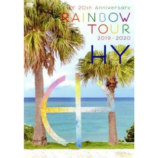 ＨＹ　２０ｔｈ　Ａｎｎｉｖｅｒｓａｒｙ　ＲＡＩＮＢＯＷ　ＴＯＵＲ　２０１９－２０２０（通常版）(ミュージック)