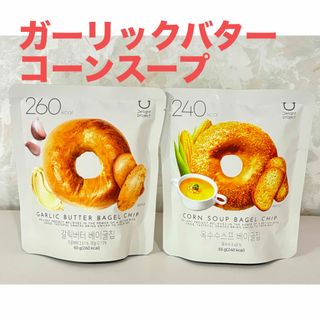 ベーグルチップ　コーンスープ　ガーリックバター　韓国　お菓子　送料無料(ダイエット食品)