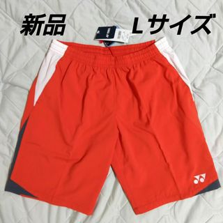 ヨネックス(YONEX)のヨネックス　ハーフパンツ　バドミントン　ソフトテニス　テニス(バドミントン)