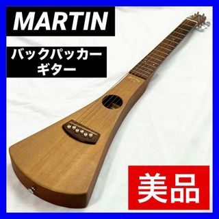 マーティン(Martin)の【美品】MARTIN Backpacker Guitar バックパッカー(アコースティックギター)