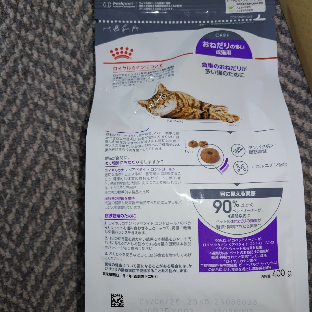 2袋セット 力強く ロイヤルカナン 満腹感サポート+CLT 2袋セット 力強く ロイヤルカナン 満腹感サポート+CLT