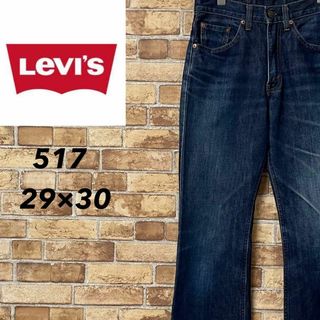 リーバイス(Levi's)のリーバイス　517　デニム　フレア　ブーツカット　ジーンズ　ジーパン　29/30(デニム/ジーンズ)