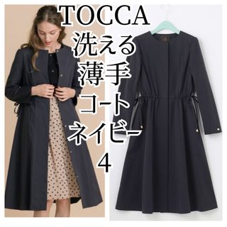 TOCCA - TOCCA 洗える 薄手コート 4 ネイビー 濃紺 11号 9号 レインコート