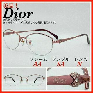 クリスチャンディオール(Christian Dior)のDior メガネフレーム　CD7698J 日本製　チタン 美品(サングラス/メガネ)