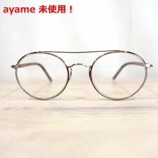 Ayame - 【極美品】ayame　ラウンド型メガネ　SIPPOU AV　アヤメ