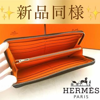 Hermes - 赤字価格の為お値下げ不可‼️エルメス　長財布　アザップロング シルクイン