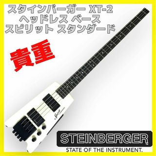 美品 ヘッドレス ベース  スタインバーガー XT-2 スピリット スタンダード(エレキベース)