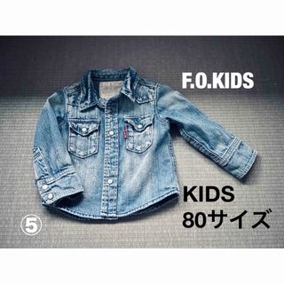 エフオーキッズ(F.O.KIDS)のkids★お洒落Gジャン(ジャケット/コート)