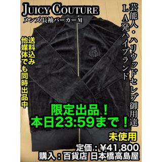 ジューシークチュール(Juicy Couture)の✨新品未使用✨ Juicy Couture メンズ パーカー ③ M  (パーカー)