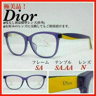 クリスチャンディオール(Christian Dior)のDior メガネフレーム　CD3290F 眼鏡　メガネ　伊達 ディオール　極美品(サングラス/メガネ)