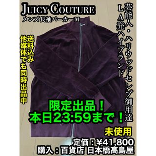 ジューシークチュール(Juicy Couture)の✨新品未使用✨ Juicy Couture メンズ パーカー ④ M(パーカー)