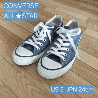 コンバース(CONVERSE)のコンバース　オールスター　ブルーグレー　CONVERSE　24cm　US5(スニーカー)