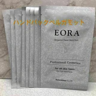 EORA ハンドパック　ベルガモット 両手分　10セット