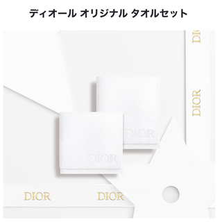 ディオール(Dior)のディオール　タオルセット　ノベルティ(タオル/バス用品)