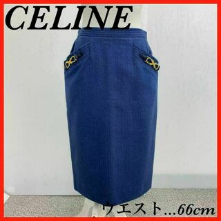celine - CELINE 青デニム　スカート　金具 セリーヌ