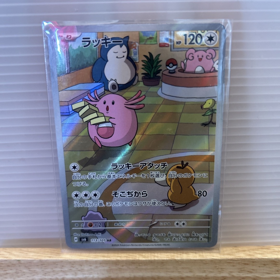 ポケモンカード ラッキーarの通販 by m.i.r.a.i♡しょっぷ ポケモンカード ラッキーarの通販 by m.i.r.a.i♡しょっぷ