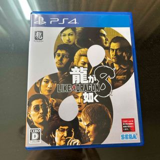 龍が如く8  PS4版