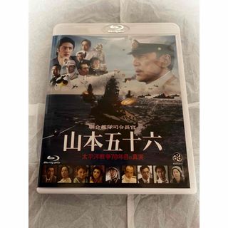 聯合艦隊司令長官 山本五十六 Blu-ray ブルーレイ 特典おまけ付き