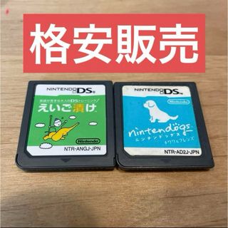 ニンテンドーDS - DSソフト２本セット