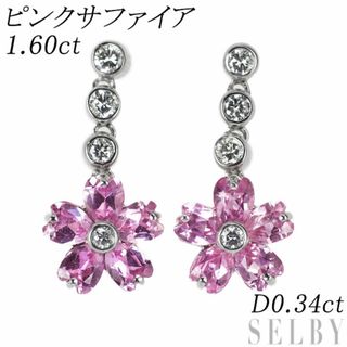 K18WG ピンクサファイア ダイヤモンド ピアス 1.60ct D0.34ct フラワー 桜(ピアス)