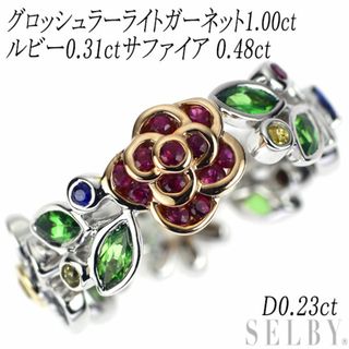 K18WG/PG グロッシュラーライト ガーネット ダイヤモンド ルビー サファイア リング 1.00ct D0.23ct R0.31ct S0.48ct(リング(指輪))