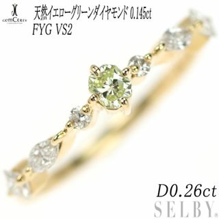 ジェムケリー 希少 K10YG シャルトリューズタイプ 天然イエローグリーンダイヤモンド リング 0.145ct FYG VS2 D0.26ct (リング(指輪))