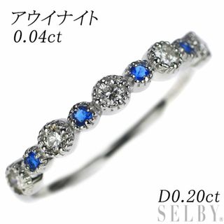 希少 Pt900 アウイナイト ダイヤモンド リング 0.04ct D0.20ct エタニティ