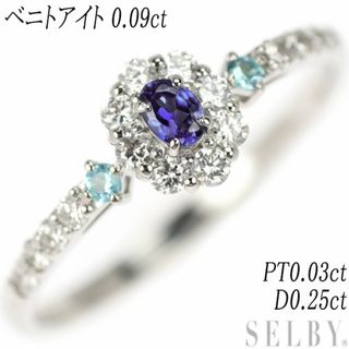 希少 Pt900 ベニトアイト パライバトルマリン ダイヤモンド リング 0.09ct PT0.03ct D0.25ct(リング(指輪))